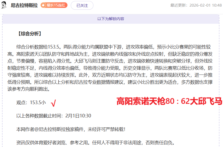 王思雨点评,大乐透期号,张子宇有望,博鱼体育官网,博鱼体育app,博鱼体育APP下载