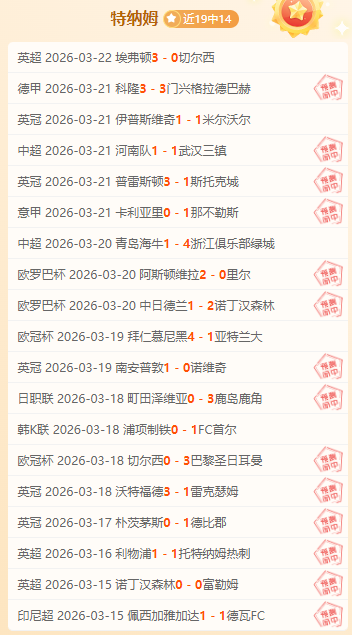 姆巴佩遭罗,滕炮轰,大赛表现不,博鱼体育官网,博鱼体育app,博鱼体育APP下载