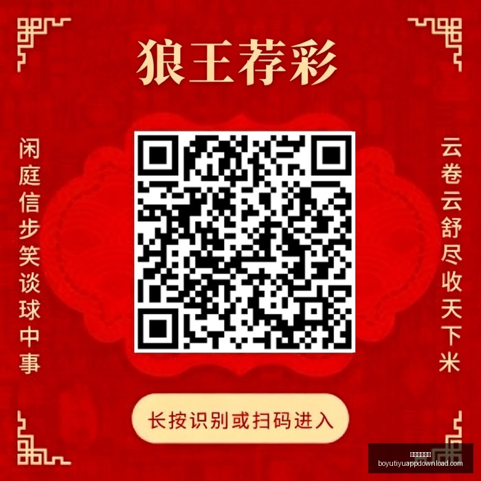 小米电竞手,机发布,王者荣耀联,博鱼体育官网,博鱼体育app下载