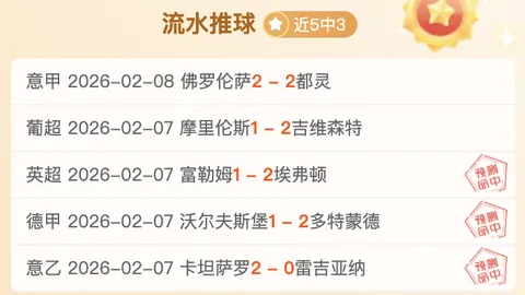 《切尔西笑纳胜利盛宴，古斯托闪耀全场独占鳌头》