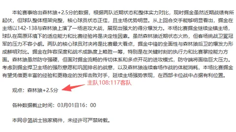 [法甲]巴尔科拉独中两元，登贝莱替补爆发连进两球