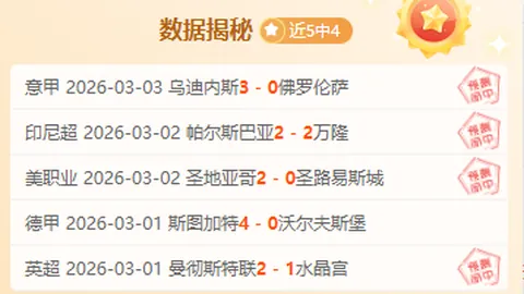 近10场9胜NBA分析：老鹰对阵骑士专家质合推荐