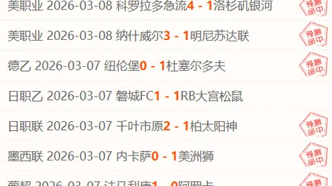 山东泰山因光州赛场累计6黄牌被罚6000美元