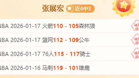 NBA篮网对阵雷霆临界值分析