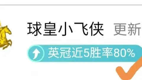 福登：揭秘曼城新星的崛起之路