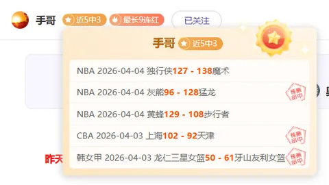 主队有望轻松获胜，客队防守堪忧分析